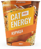 Оранжевая упаковка 'Кэт Энерджи ПРО' курица, 1000 грамм