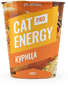 Оранжевая упаковка 'Кэт Энерджи ПРО' курица, 500 грамм
